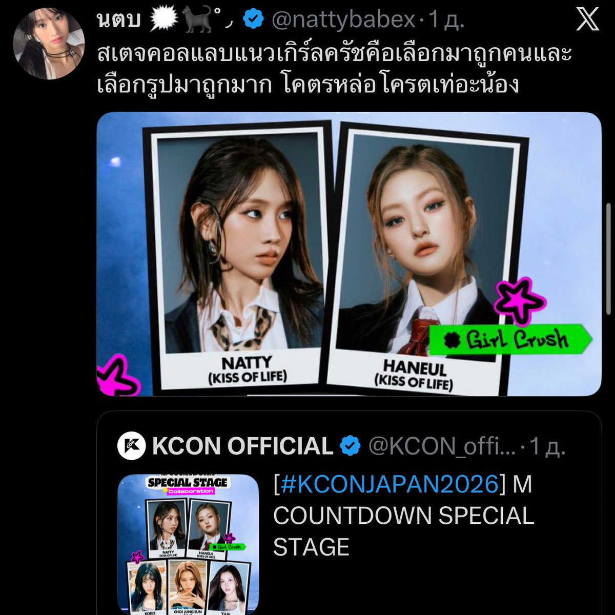 ꒰ྀི১ Bella Choi tweet media