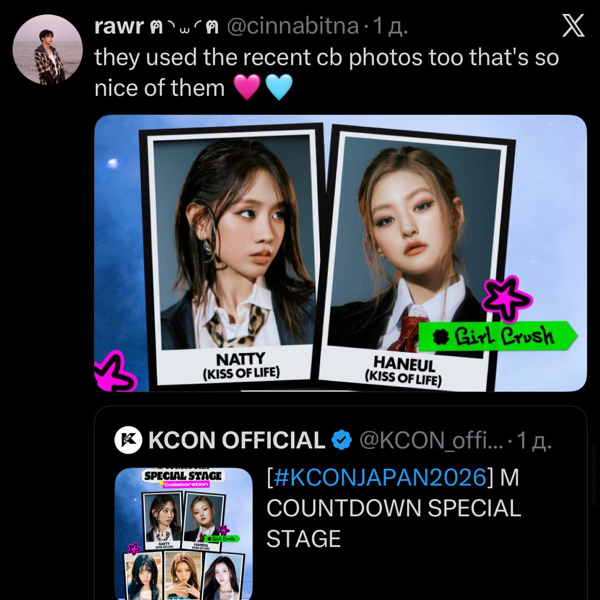 ꒰ྀི১ Bella Choi tweet media