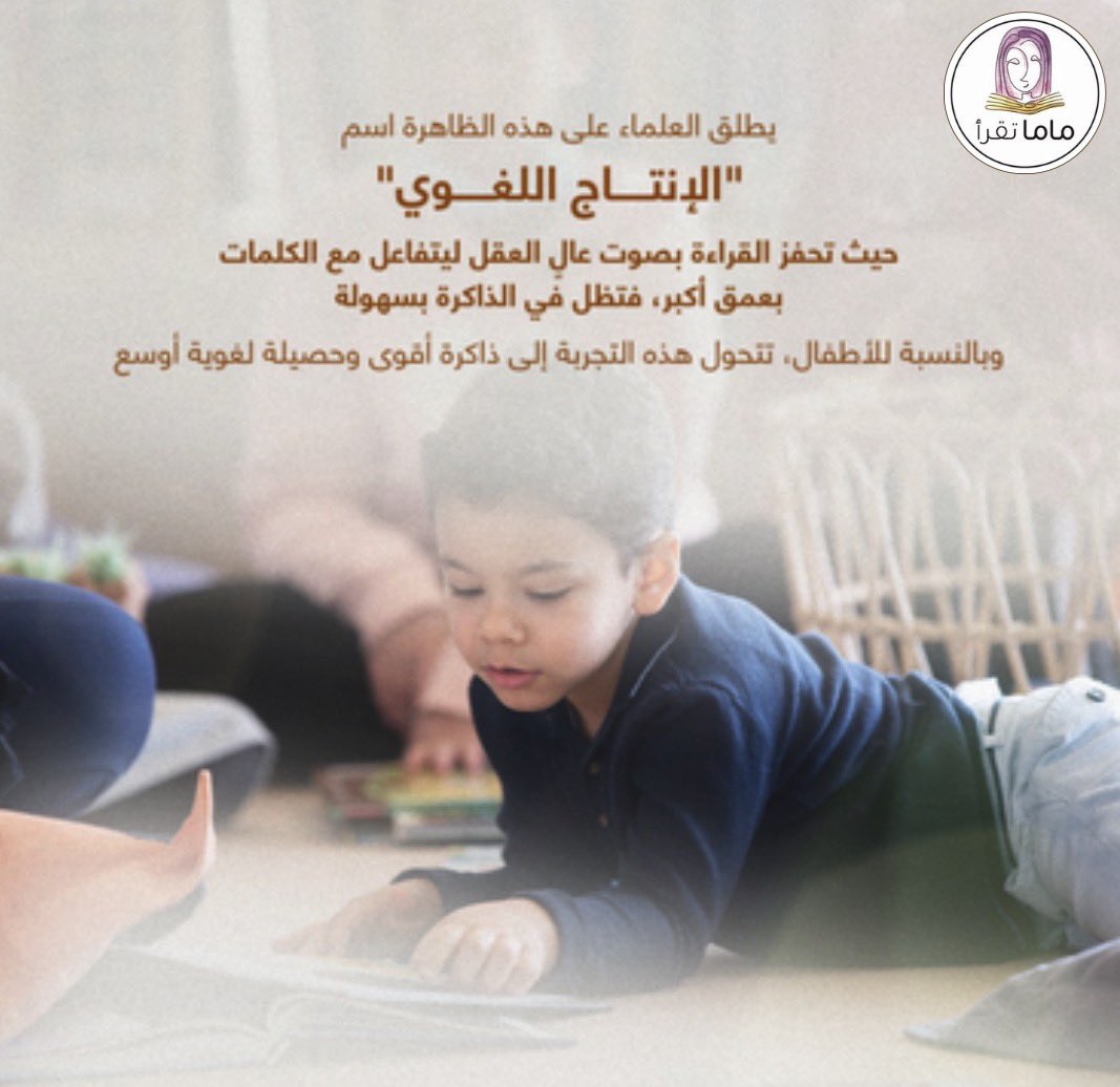 ماما تقرأ tweet media