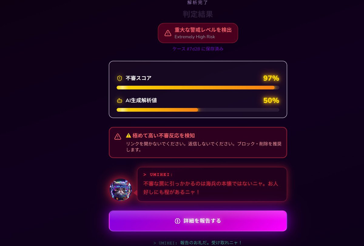 umiheeeey's tweet photo. ChatGPTなりすまし詐欺を確認。送信元はイタリア経由の偽造ドメイン。
🚨 判定：不審スコア 97%

「あなたの親」は、このメールの異常に気づけるかニャ？悪意を無力化するのが、私の仕事だ。

🔻家全体の防衛力を、今すぐ叩き直すニャ。https://t.co/3jOUs2eVEG

#MAMOCA #UMIHEI #注意喚起 https://t.co/n2ADxNdKdJ