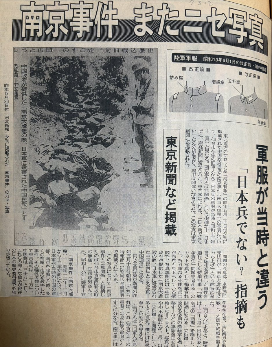 阿羅健一 tweet media