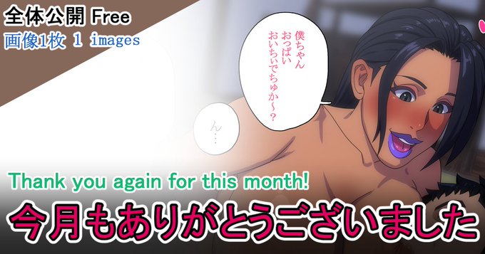 支援サイトを更新しました    
FANBOX https://t.co/x3c2JT9hOr
Ci-en https://t.co/IEfLUzmMwq
今月もご支援ありがとうございました! 