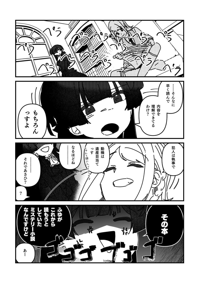 1年3組たかはる【SSF10オ-12】 tweet media