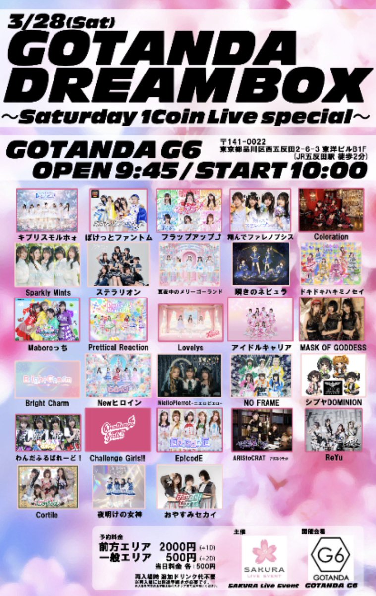 双葉【DIANNAプロジェクト練習生】 tweet media