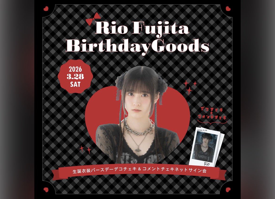 双葉【DIANNAプロジェクト練習生】 tweet media