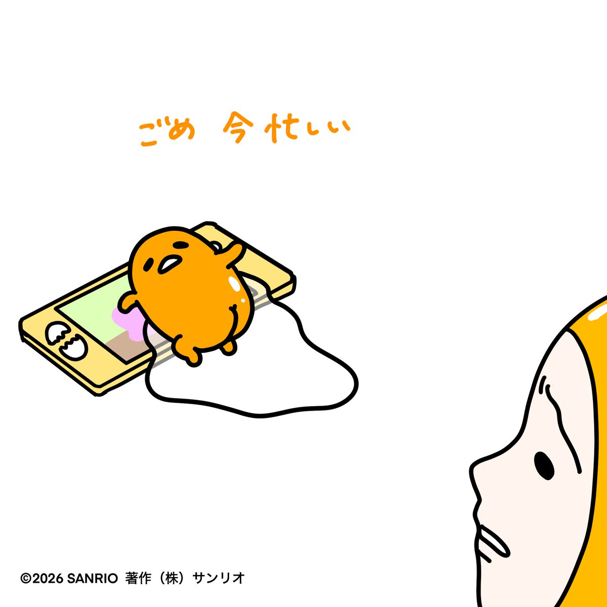 ぐでたま【公式】🍥🕙 tweet media