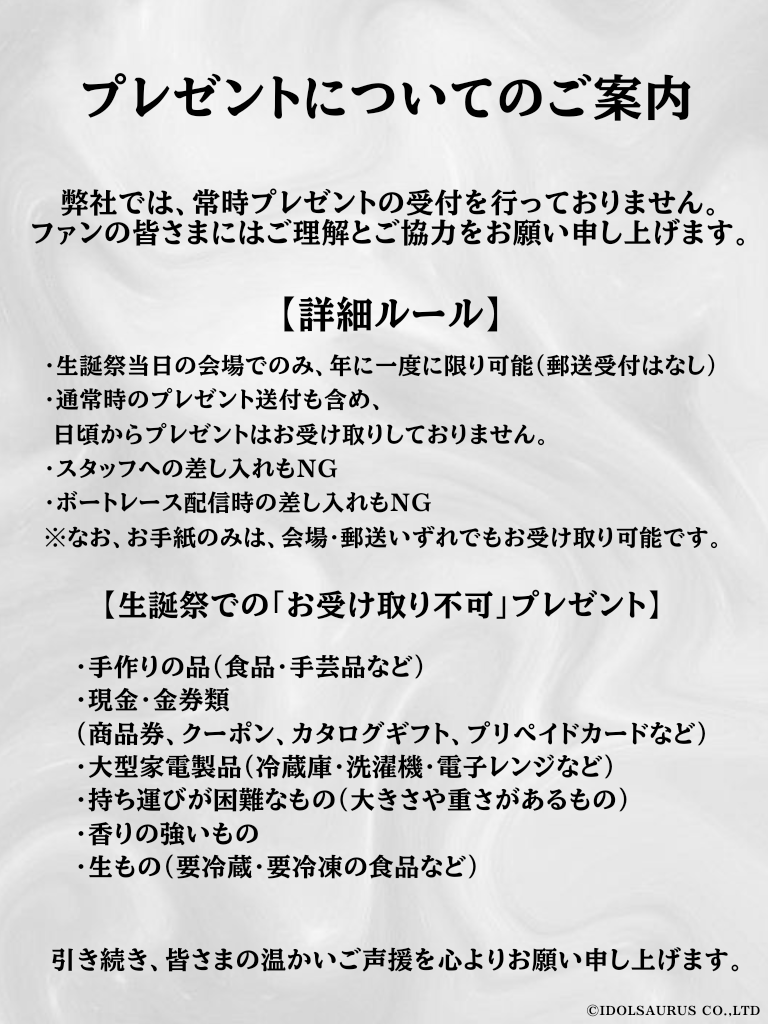 株式会社アイドルザウルス tweet media