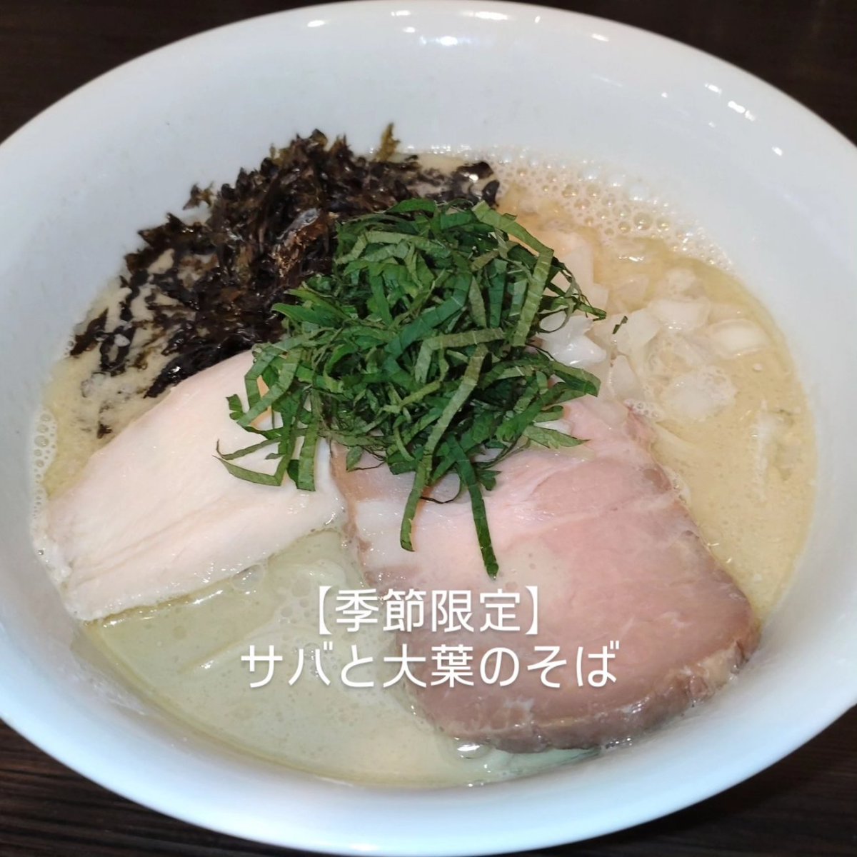 麺や でこ tweet media