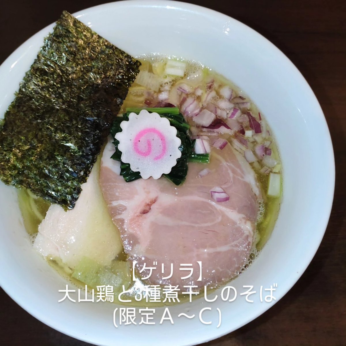 麺や でこ tweet media