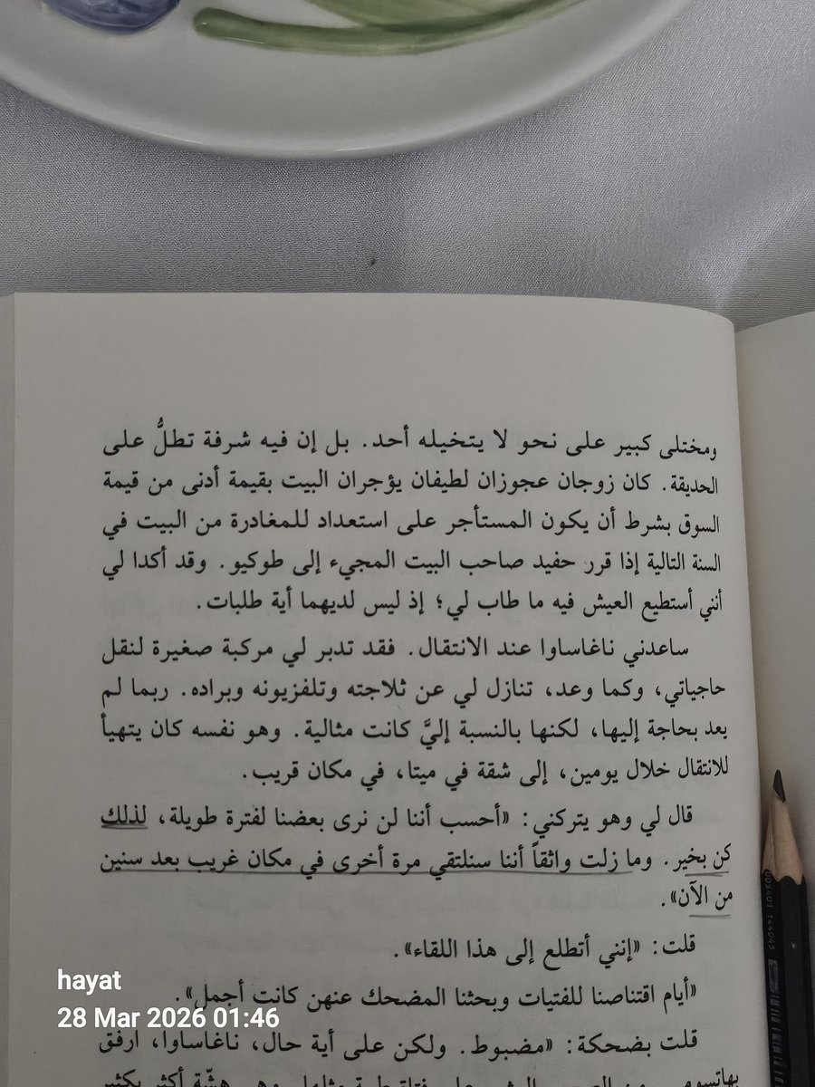 حياه | ✨️ tweet media