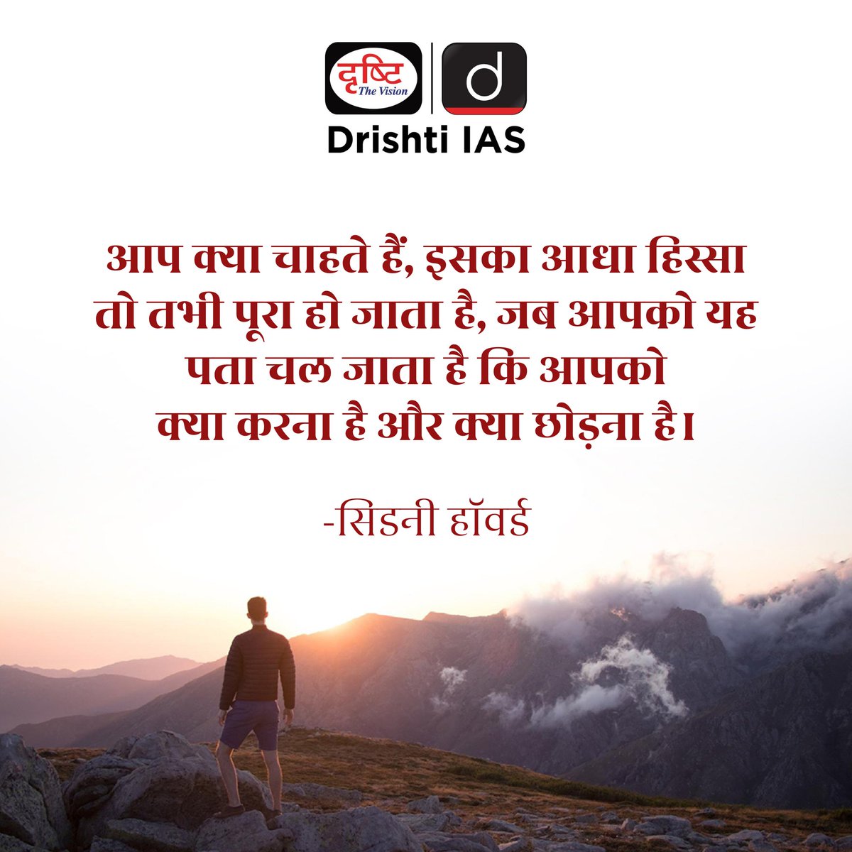 drishtiias's tweet image. सही फैसले ही सपनों को हकीकत बनाते हैं 
.
#MorningMotivation #Clarity #StayFocused #SuccessMindset #PositiveStart #DrishtiIAS