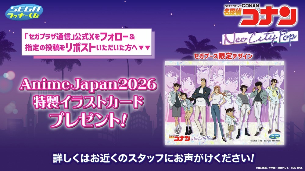 セガプラザ通信（宣伝担当） tweet media