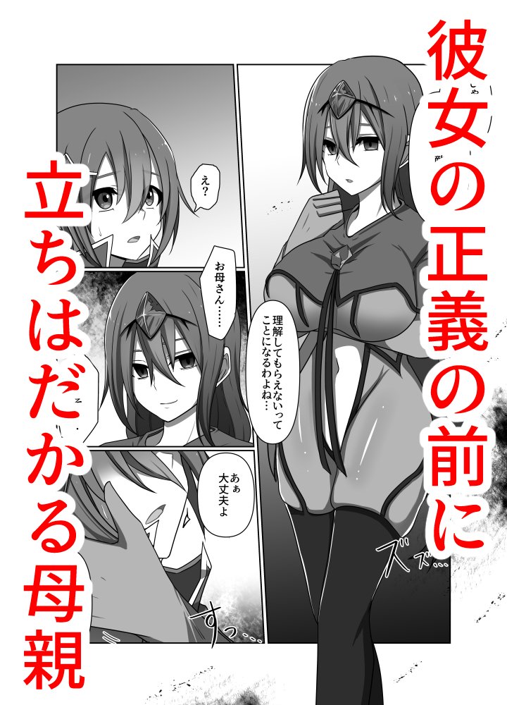 Rin_Kitakawa's tweet photo. 【新作お知らせ】
本当にただ好きに描いたやつが出ました。
故になんかこういうのっていうのが上手く説明できないんですが…。（？）

前作「元・正義の味方みやびさんの悪の組織潜入チャレンジ」の娘のお話ですって前作のリンクもぶら下げようと思ったら前作宣伝してなかった。（SNS管理能力０） https://t.co/5t3EAoq2ty