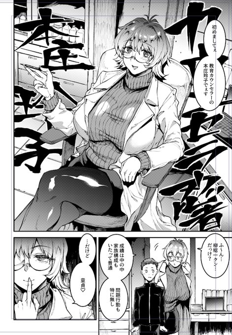 COMIC Luxuria Vol.4に  
ギャル忍者 不忍メルは忍ばない  第2話  28P 
描かせていただきました!
カウンセラー忍者に心も身体も支配されて…童貞卒業!?
3/31発売予定です 