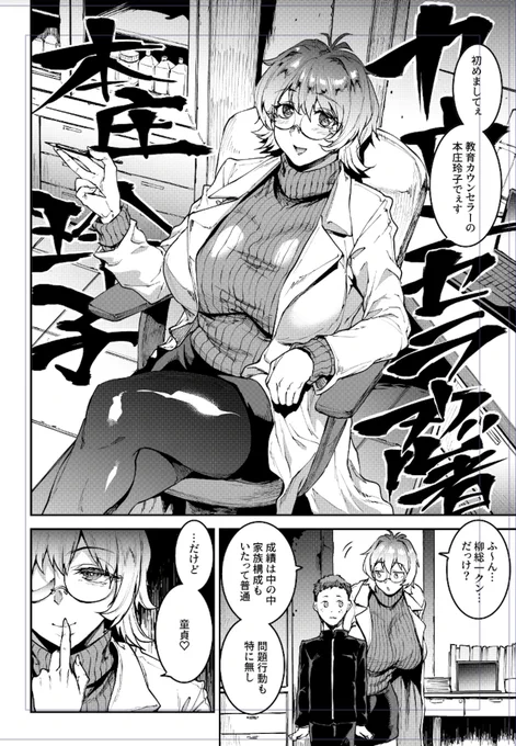COMIC Luxuria Vol.4に  
ギャル忍者 不忍メルは忍ばない  第2話  28P 
描かせていただきました!
カウンセラー忍者に心も身体も支配されて…童貞卒業!?
3/31発売予定です 