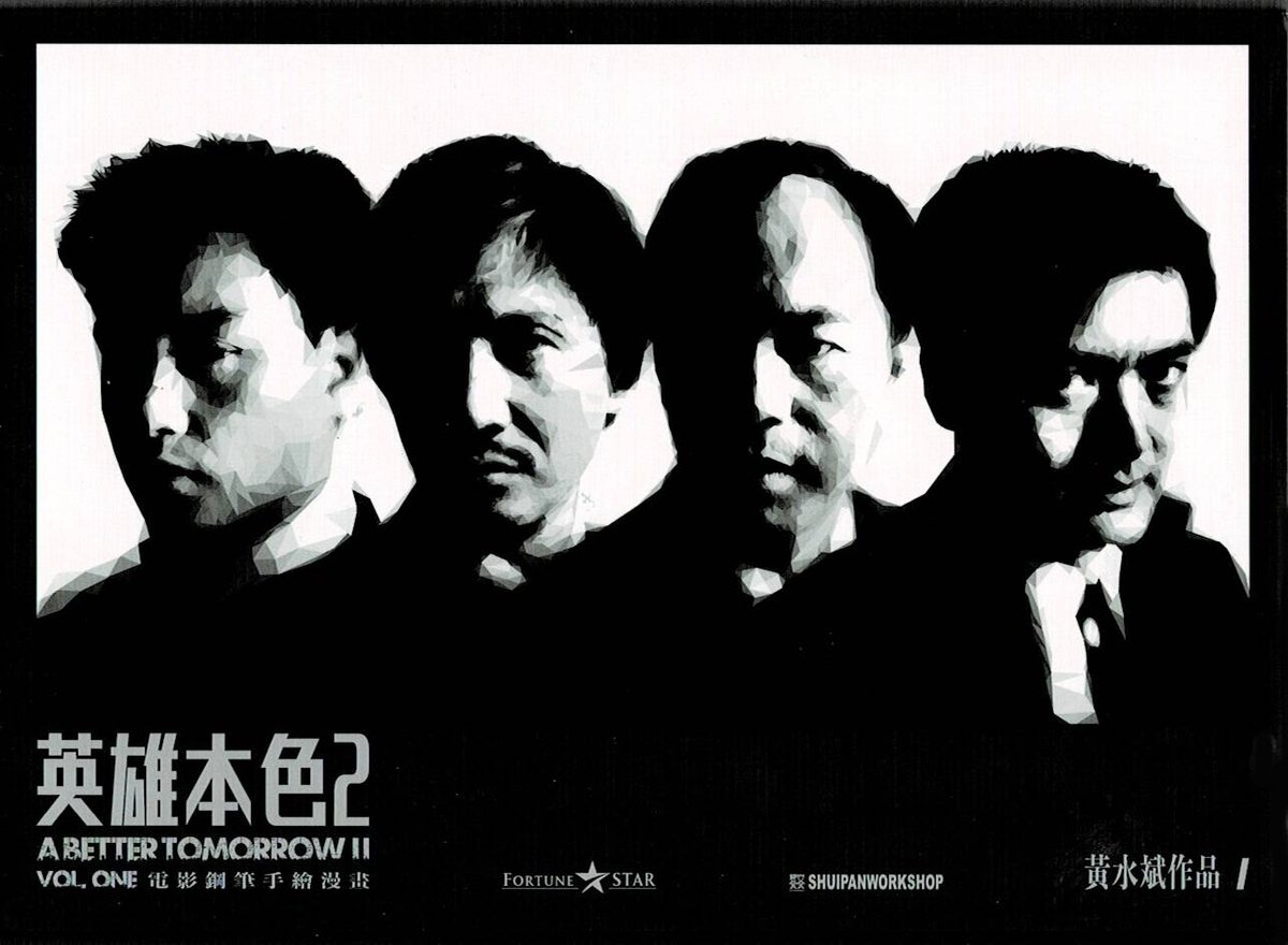 hkmgmaster's tweet photo. お待たせしました。コミカライズ「男たちの挽歌2」上巻、販売開始しました。今日・明日限定、なくなり次第終了（後日2次・3次販売もあります）。https://t.co/goj3K86aVW https://t.co/KhNI3UJDih