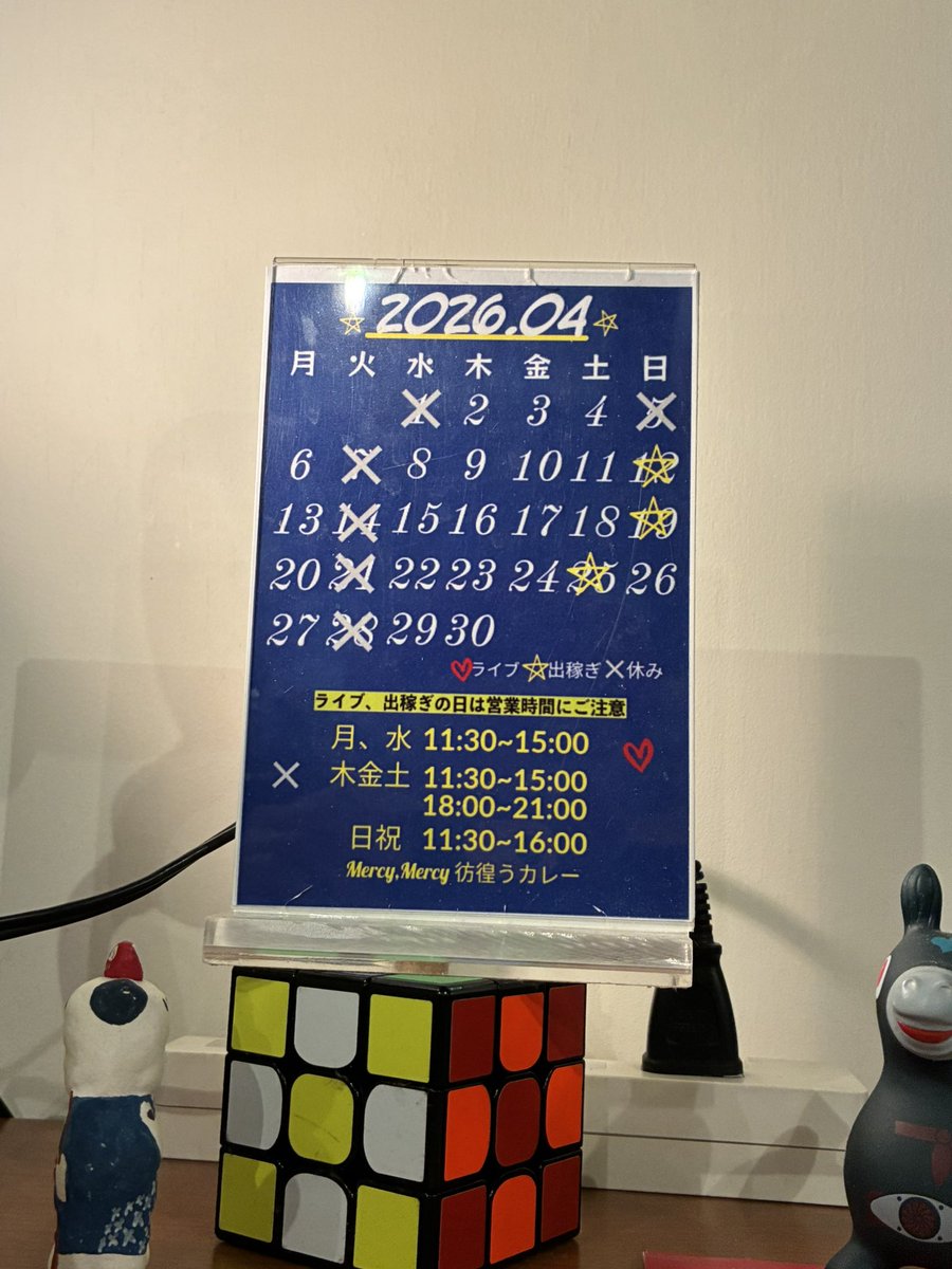 460344もしくは彷徨うカレー tweet media