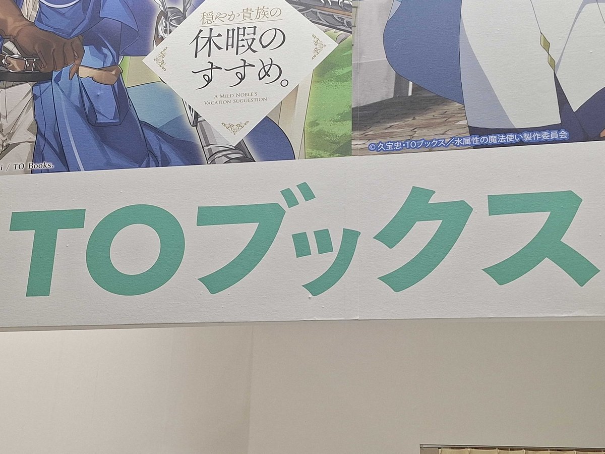 TOブックス tweet media