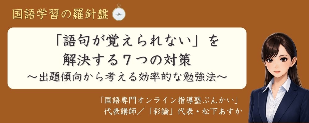 松下あすか@中学受験国語のオンライン講師(彩論・ぶんかい代表