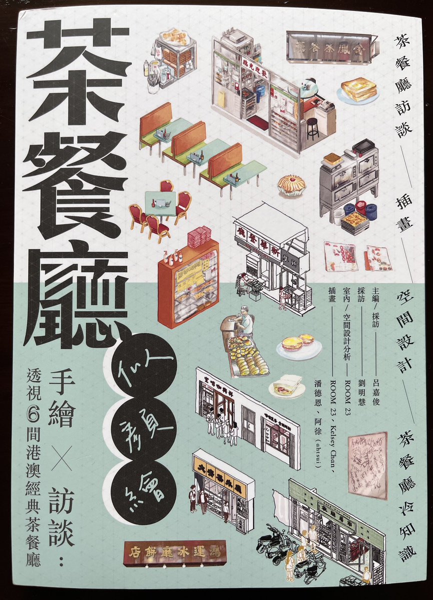 香港書房 tweet media