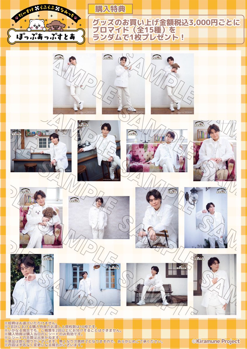 Kiramune（キラ＆ミューン） tweet media