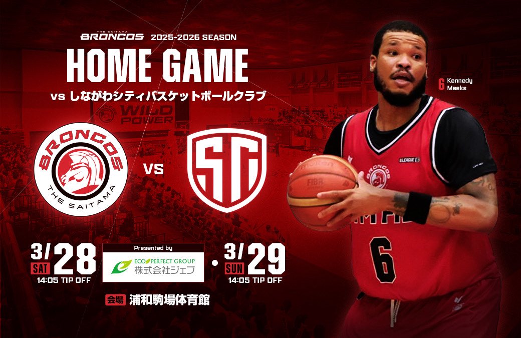 さいたまブロンコス【公式】 tweet media