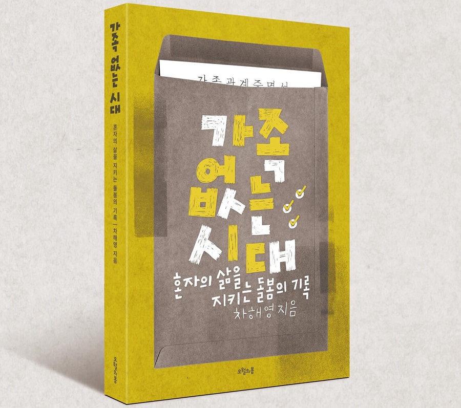 페미니스트 저널 일다 tweet media