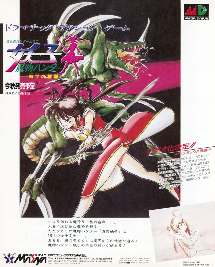 SEGA City tweet media