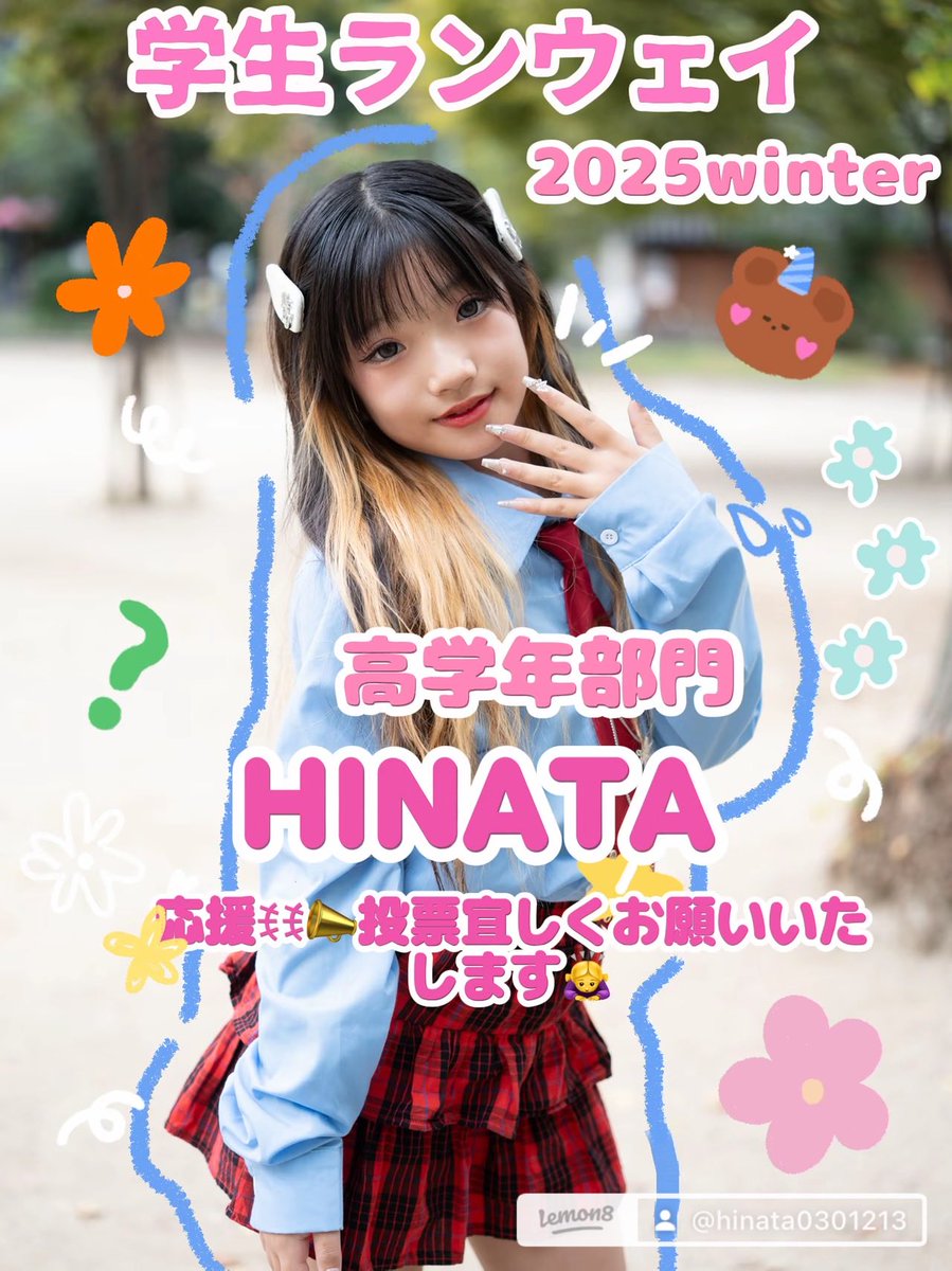🩵HINATA🩷⚠️(親管理) tweet media