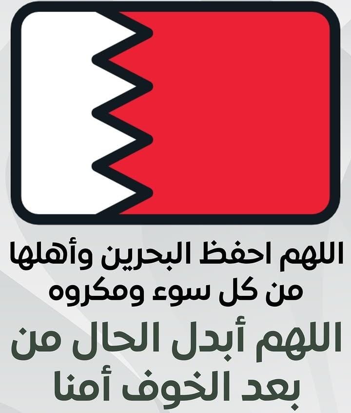 شفيقة يوسف 🇧🇭🇧🇭 tweet media
