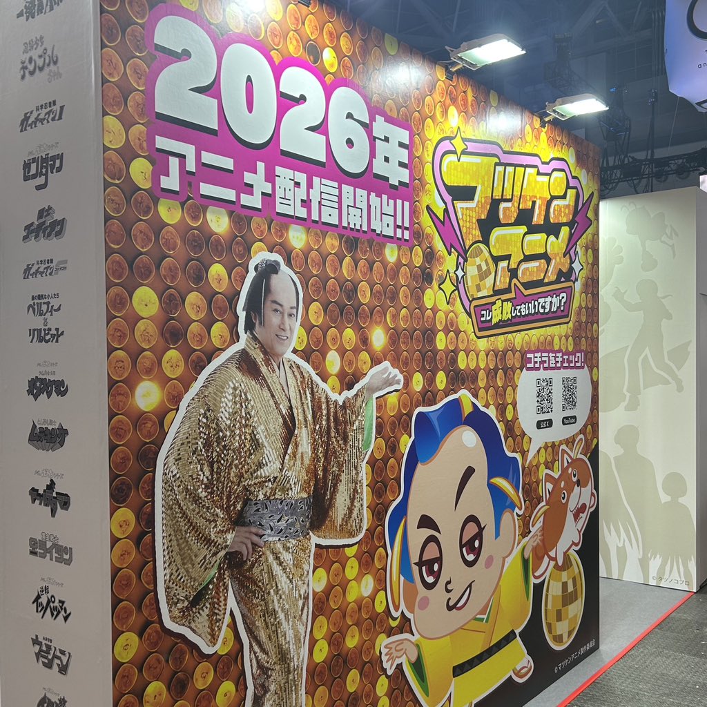 matsuken_anime's tweet photo. /／
#AJ2026 に
マツケンアニメが出現中👘✨
\＼

会場に行くと
激レア壁面が見られます！！

開催：3/28（土）29（日）
会場：東京ビッグサイト タツノコプロブース（東5ホールJ42）

アニメは2026年夏から配信予定です🕺

#アニメジャパン #マツケンサンバ #松平健 https://t.co/YFLWwUSrYp