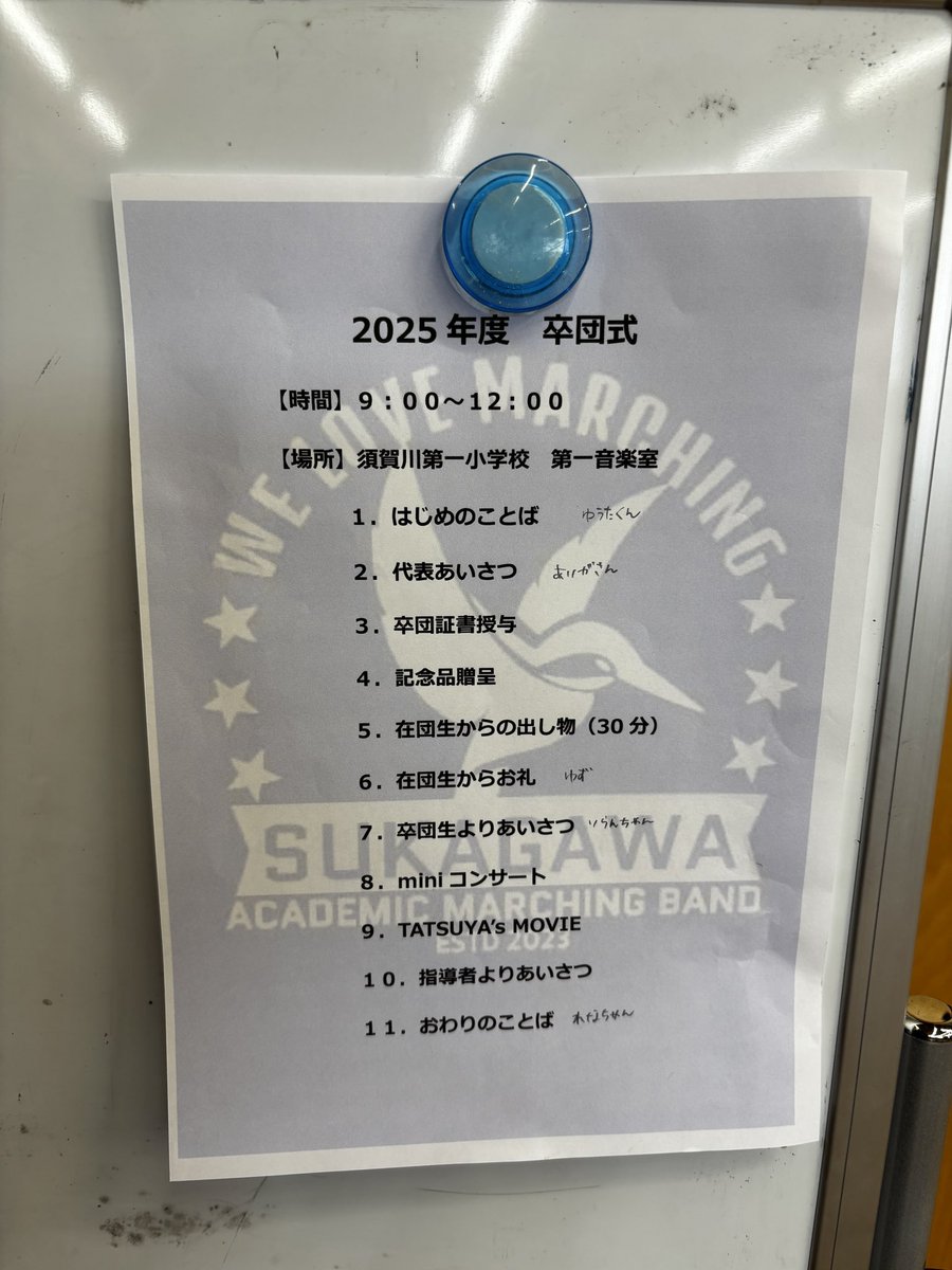 marching_skg's tweet photo. 今日は　卒団式
もう直ぐ始まります
会の進行は　5年生♬ https://t.co/9B0aZnkgjl