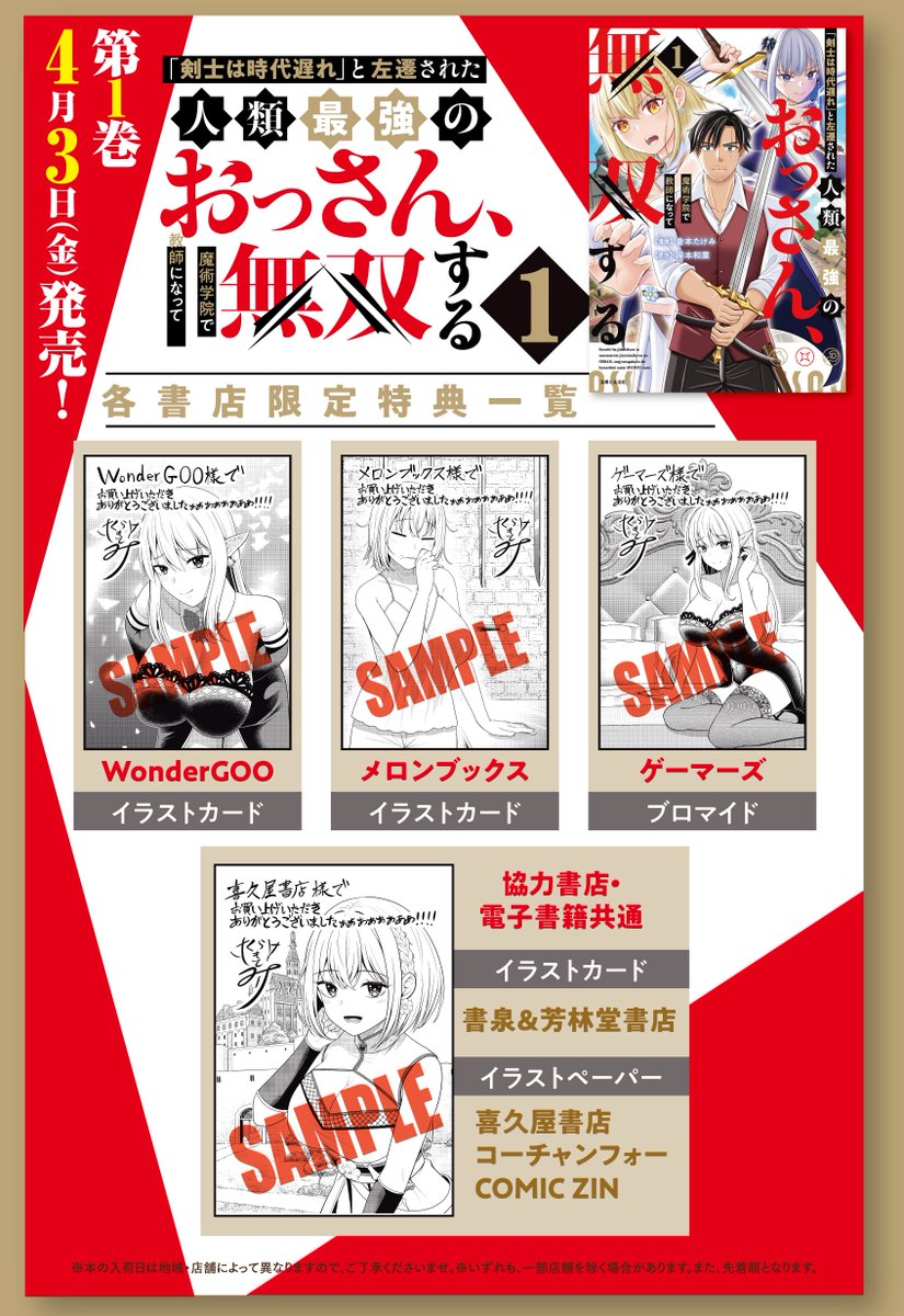 コミックPASH!編集部 tweet media