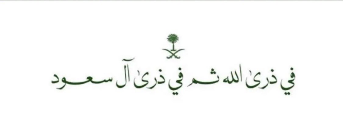 مها الحمدان🇸🇦 tweet media