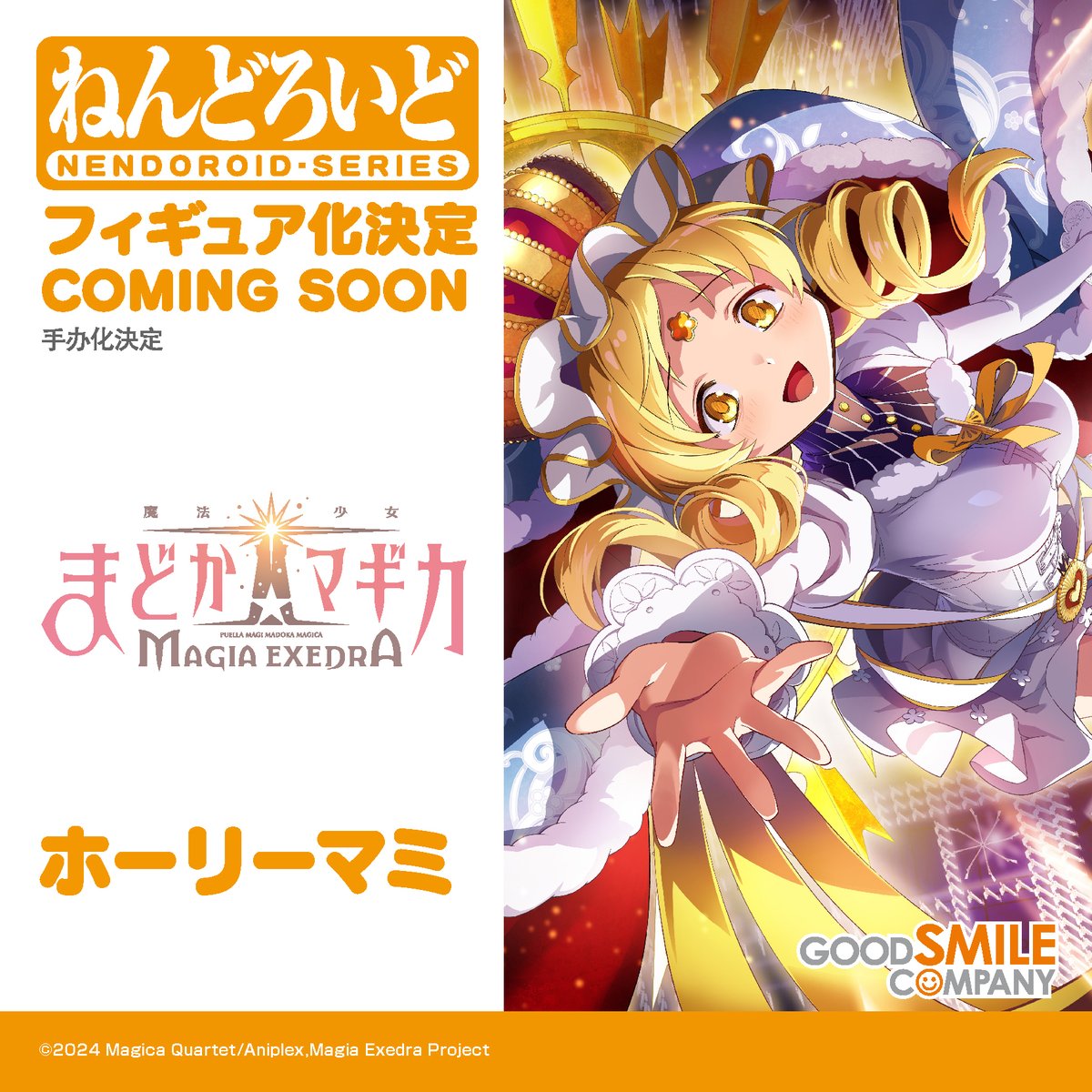 ミナティ様 GoodSmile_US on X: 