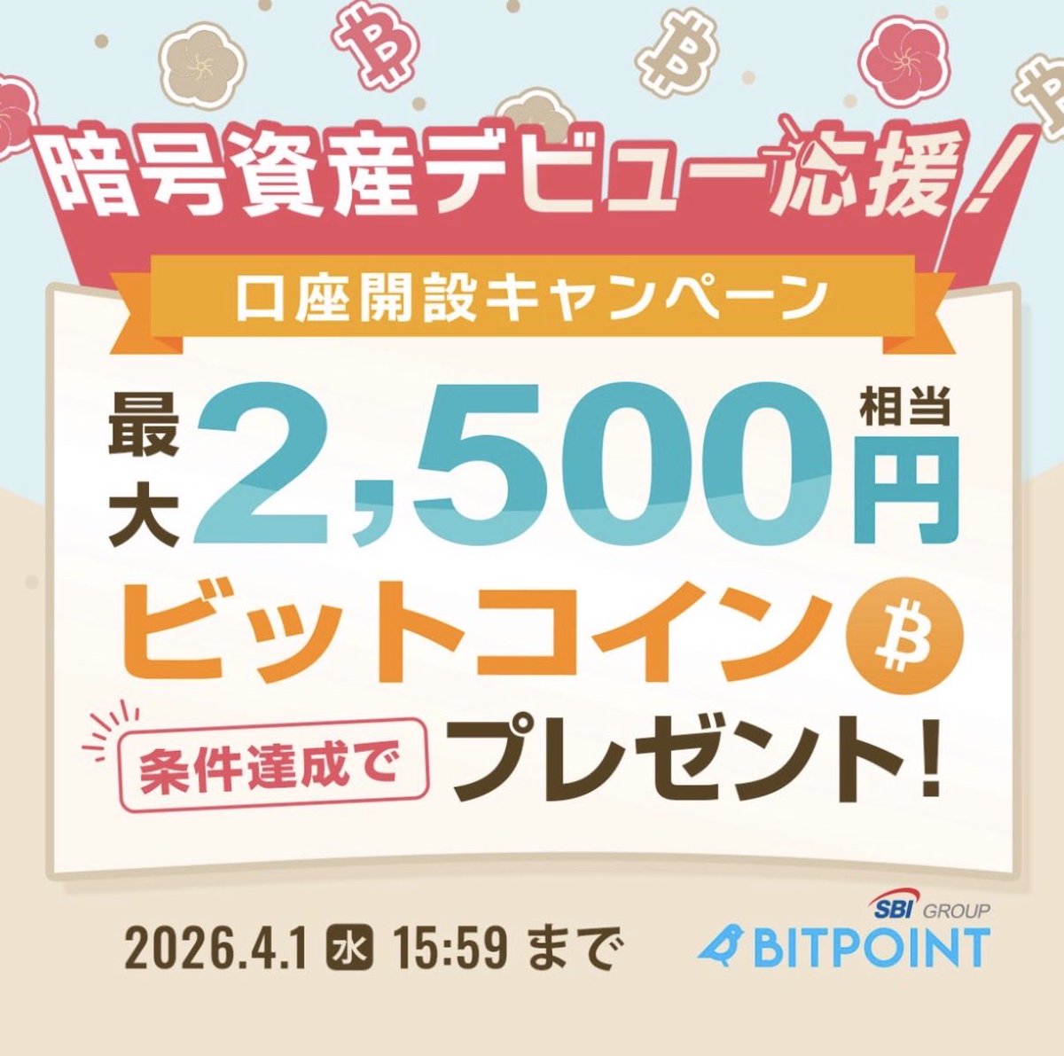 でっぱちゃんねる　節約グループ運営 tweet media