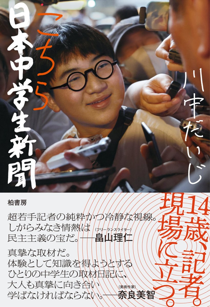 Hajime Imai〈今井 一〉 tweet media