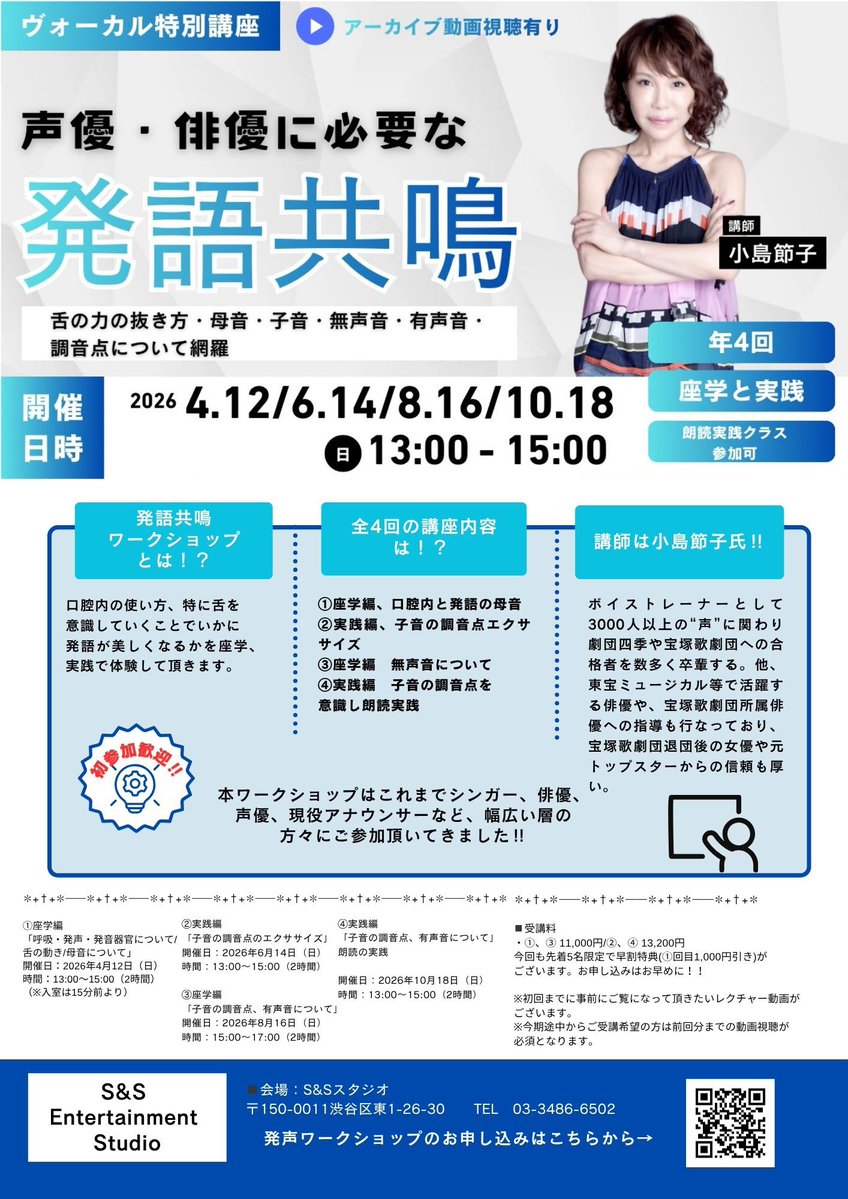 S&Sエンターテインメントスタジオ tweet media