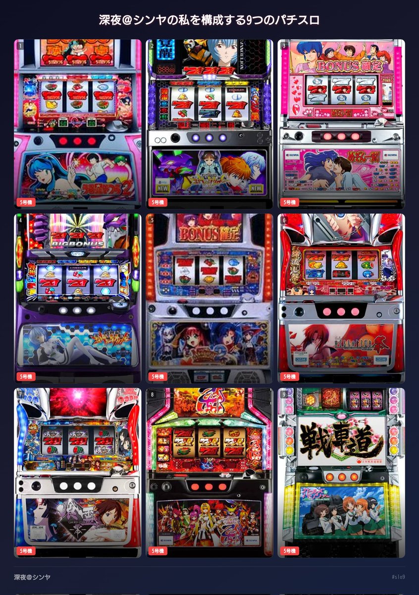 深夜＠シンヤ tweet media