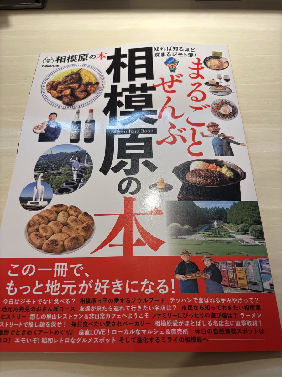 Sagamihara 欅 （けやき） tweet media