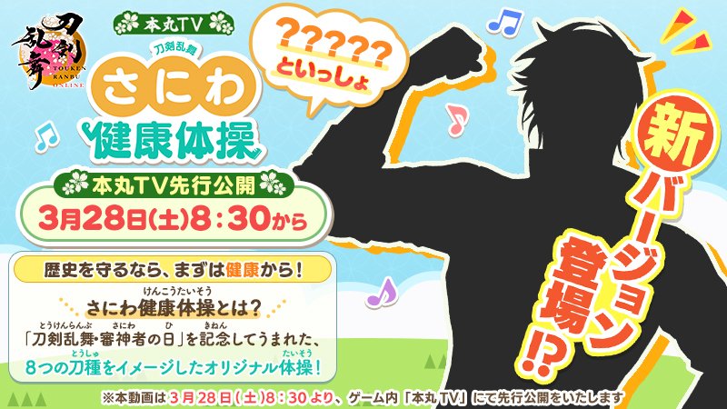 malekalkhateebs's tweet photo. まさかの光忠ww
フォームが綺麗すぎて、こっちが健康になる前に見惚れてしまいそう😂
本丸TVの先行公開、最高でした！✨
#とうらぶ #さにわ健康体操 #燭台切光忠といっしょ https://t.co/rTwAcqyfgX