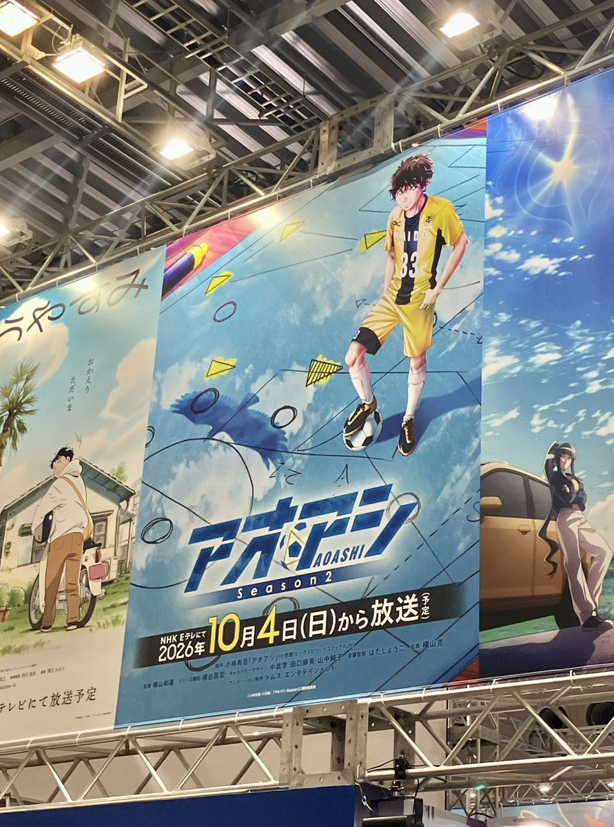 TVアニメ『アオアシ』公式アカウント 26年4月Season1再放送開始⚽️ tweet media