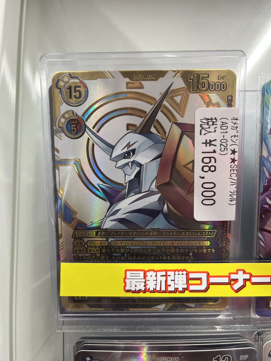 デジカ　オメガモンまとめ売り FIG]DYNACTION オメガモン 「デジモンアドベンチャー」 フィギュア