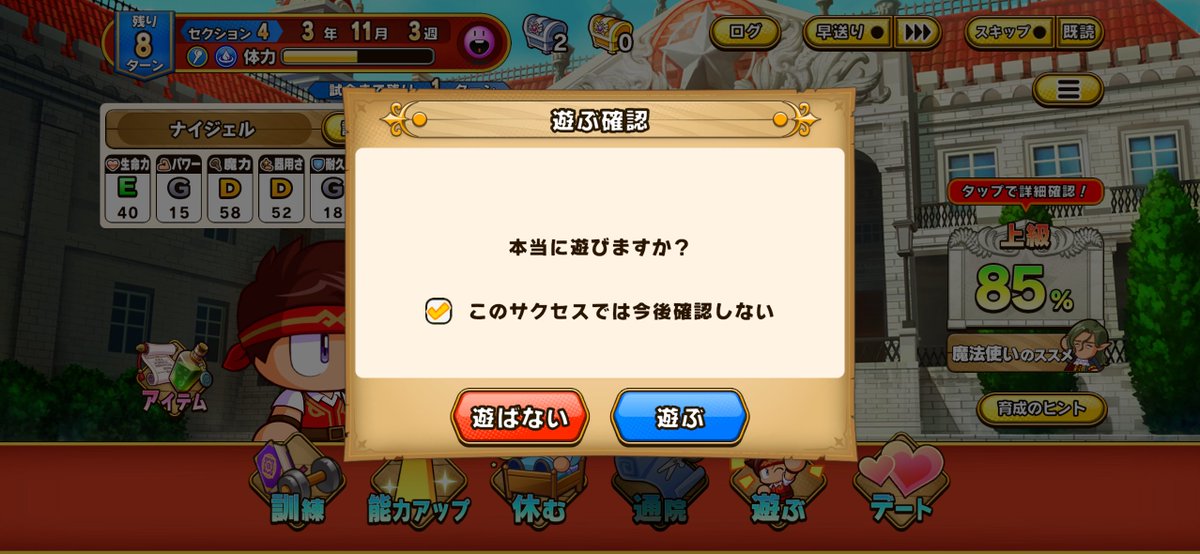 パワアド君 tweet media