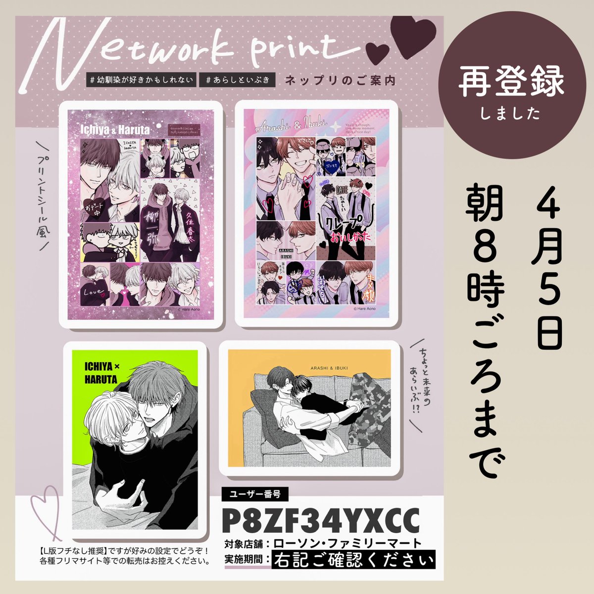 あおの晴🌸2/18幼馴染単行本2巻 tweet media