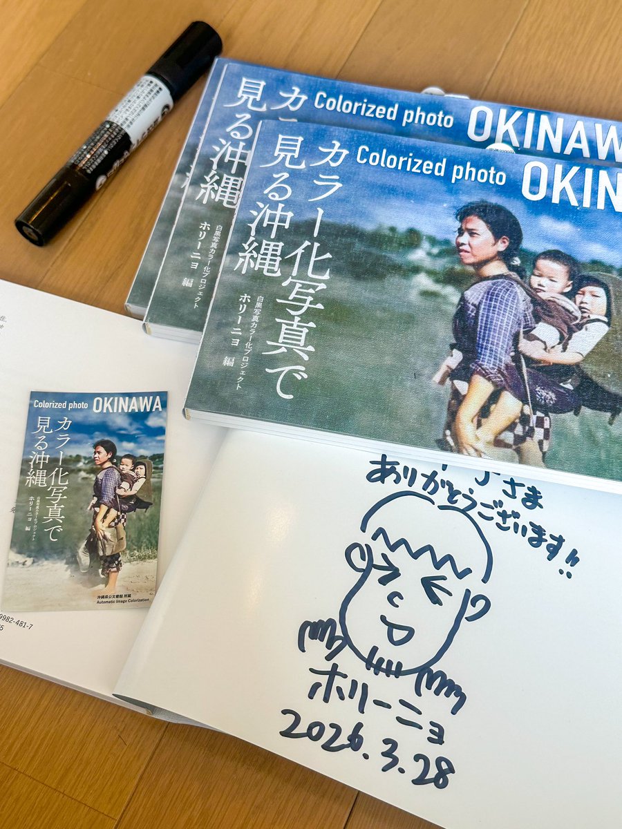 ホリーニョ tweet media