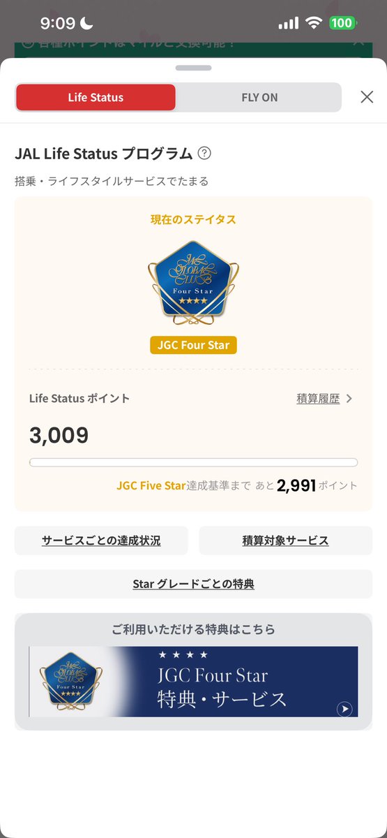 JGC2018JGC's tweet photo. やっとJGC Four Starに到達しました😊 https://t.co/P3a4V66v4t