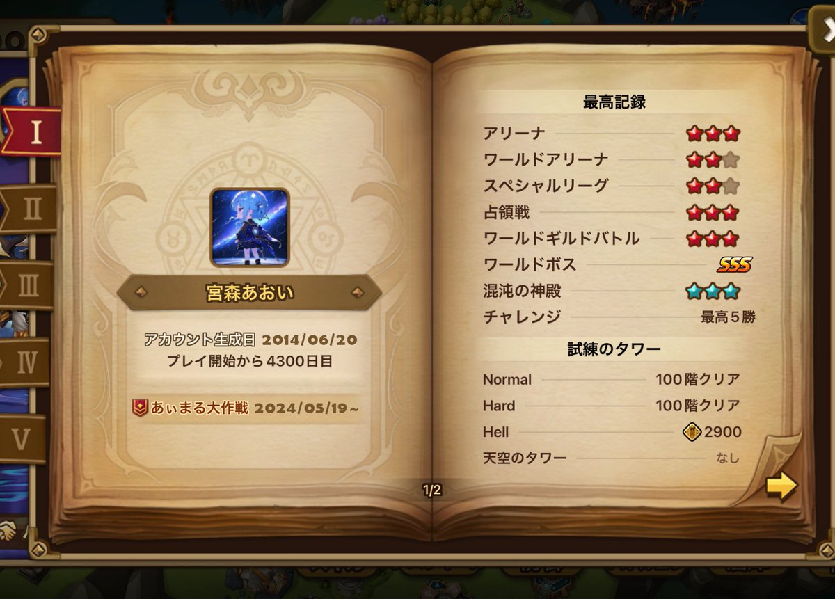 あおい☄️サマナ０期生 tweet media