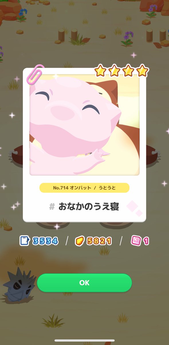 PokeMasandGo's tweet photo. ミュウのベストショット
そしてオンバットはこれで厳選終了でええでしょ
#ポケモンスリープ https://t.co/fX8DKE4Zau