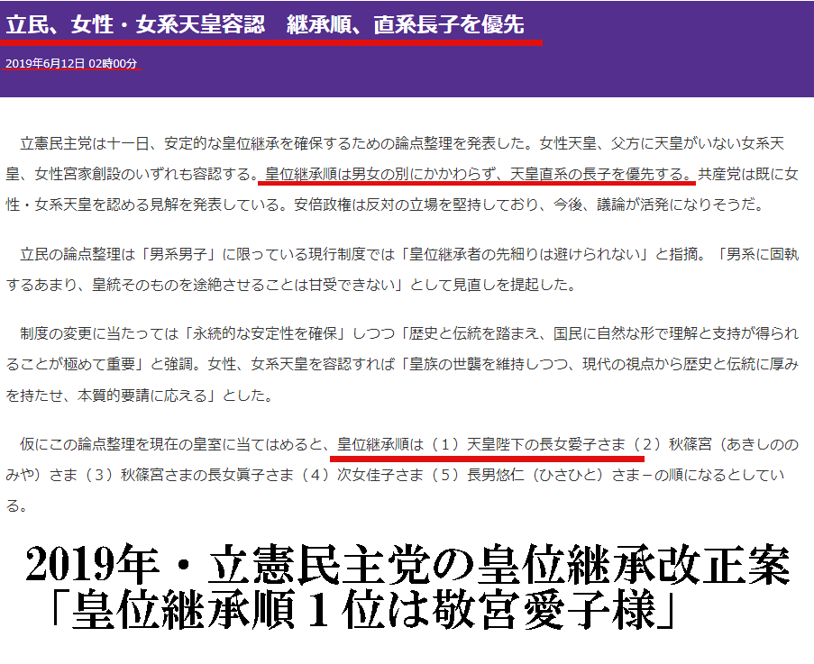 らがなひ＠皇位継承関連画像はご自由にお使いください tweet media